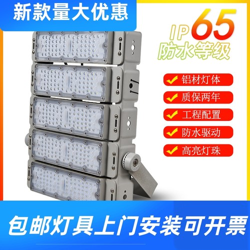 模组LED隧道灯300W工程专用球场灯500W高杆灯600瓦广场照明灯工厂
