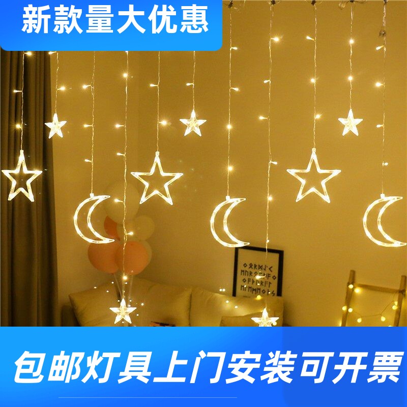 节日led星星灯小彩灯闪灯串灯满天星网红卧室房间装饰窗帘灯工厂