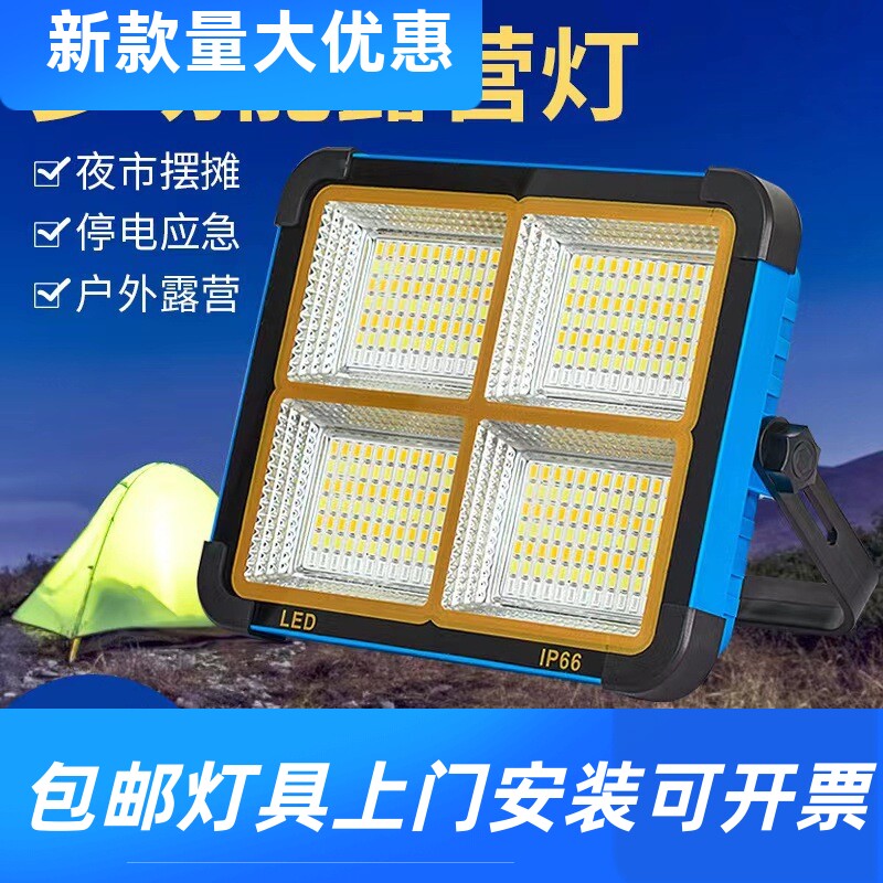 2023年新款可翻盖太阳能户外露营灯摆摊地摊移动充电宝便携照工厂