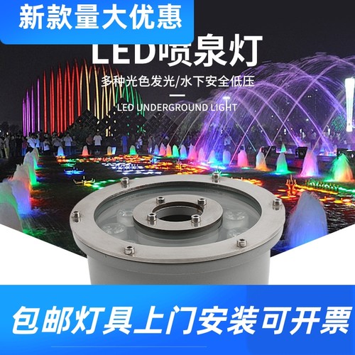led喷泉灯不锈钢七彩水底灯涌泉灯水池灯景观水下射灯工厂供工厂