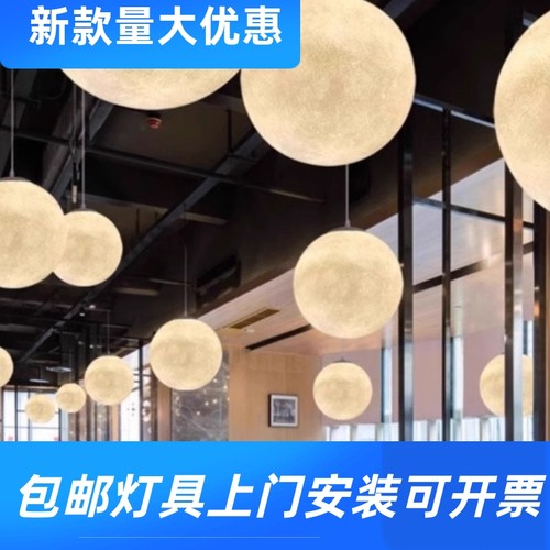 月球灯星球装饰北欧艺术卧室圆球餐厅灯店铺创意吧台球形月亮工厂