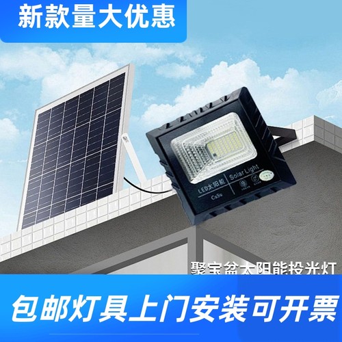 户外道路大功率投光灯庭院新农村照明灯高亮聚宝盆投光灯工程工厂