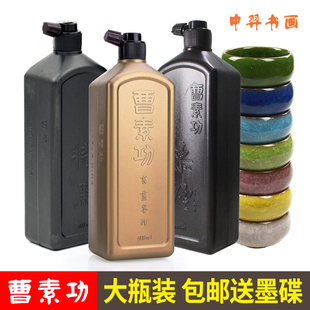正品曹素功油烟书画墨汁500g大瓶ml成人学生书法国画特黑上海墨厂