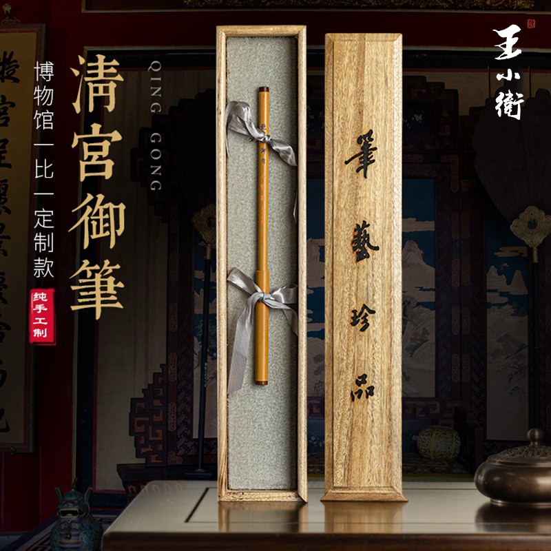 王小卫大师手作善琏湖笔御用贡笔