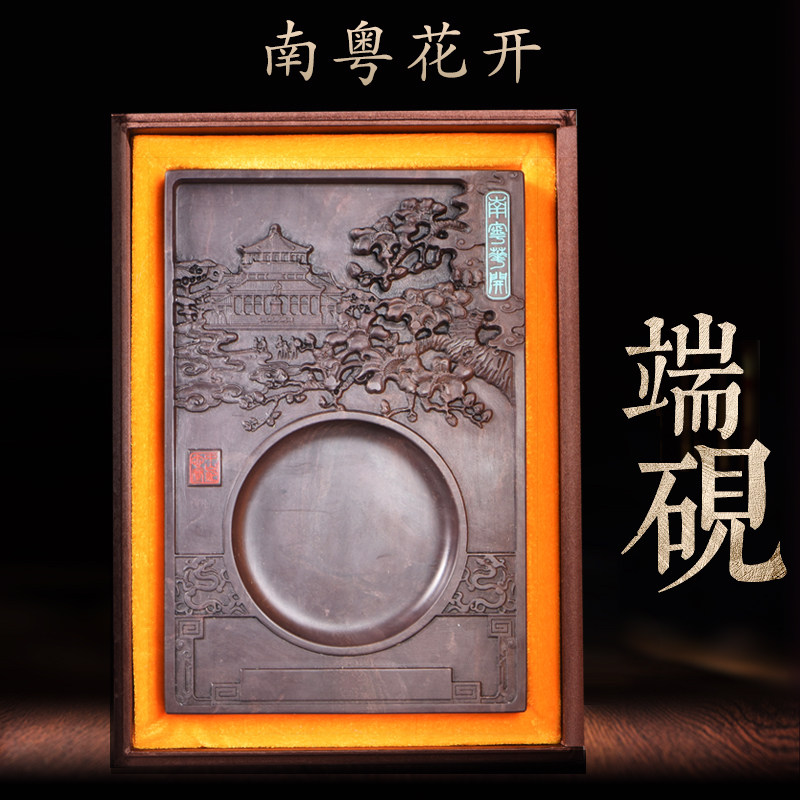 中羿 国家非物质文化遗产 肇庆端砚砚台《南粤花开》8寸10寸宋坑精品砚台 正品磨墨条墨锭文房四宝砚台紫端端