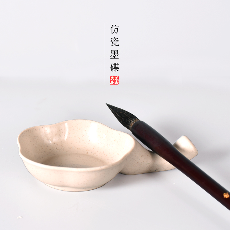 冲钻新款兰斋文房创意颜料墨碟