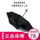 banana小黑胶伞双层防晒防紫外线焦遮太阳伞女晴雨伞两用下upf50