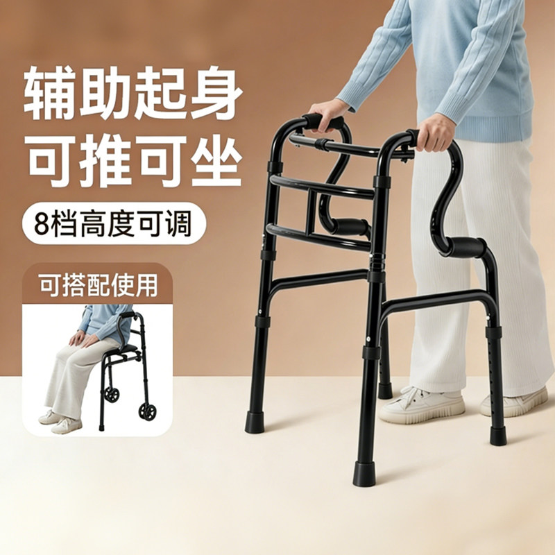 老人行走助行器可坐术后康复走路辅助器腿无力助步器四脚助力拐杖