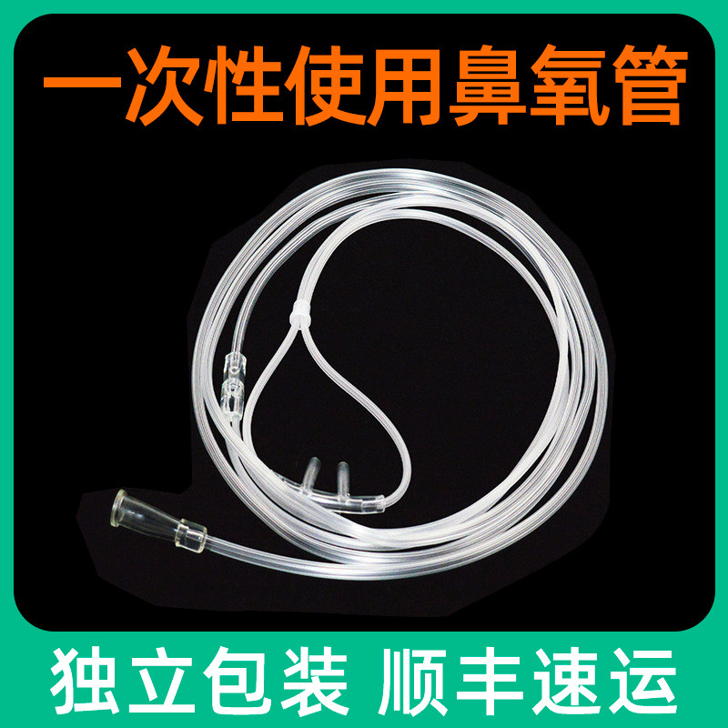 一次性使用双鼻塞吸氧管家用氧气管输氧管鼻氧管鼻吸管制氧机配件