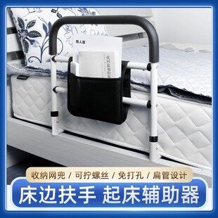 老人起床辅助器床边扶手老年人家用床上栏杆助力架起身器护栏防摔
