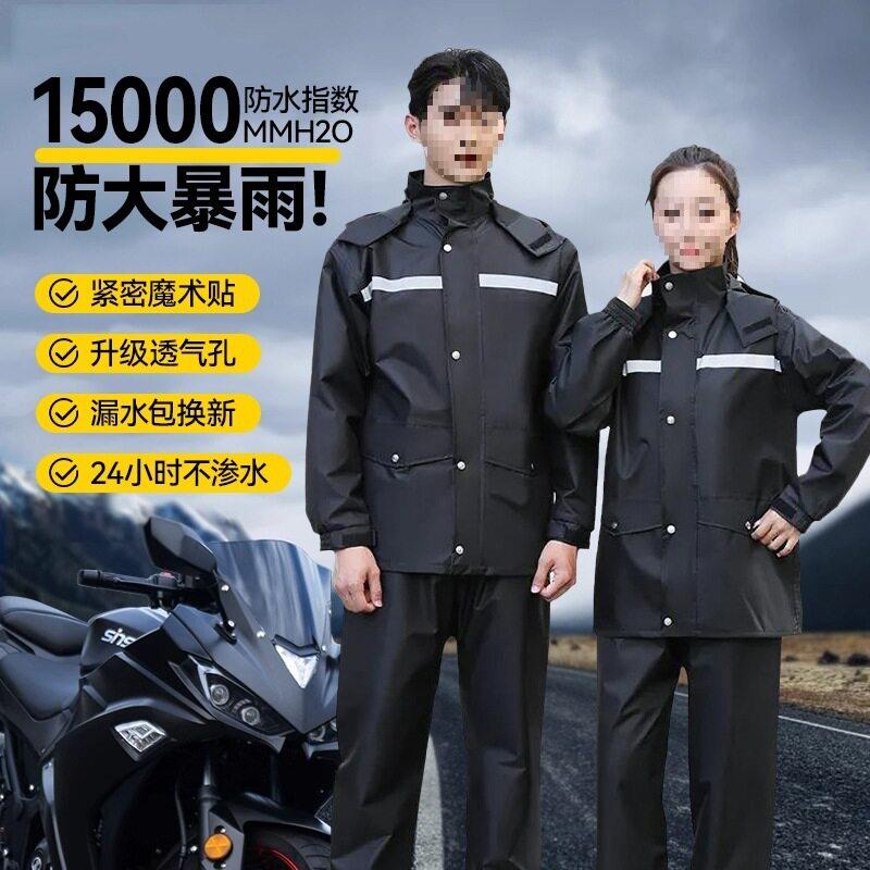 雨衣雨裤套装款机车骑行外送骑手长版全身防暴雨电动两件式