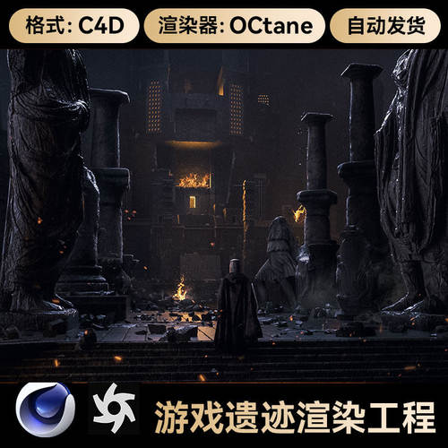 C4D工程素材古欧洲遗迹雕塑OC渲染场景模型探险游戏原画CG设计