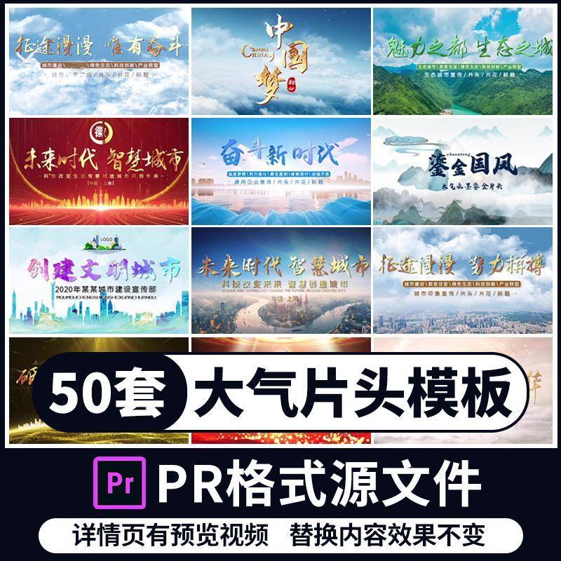 大气片头PR模板发布会开场鎏金文字科技城市宣传片尾标题视频