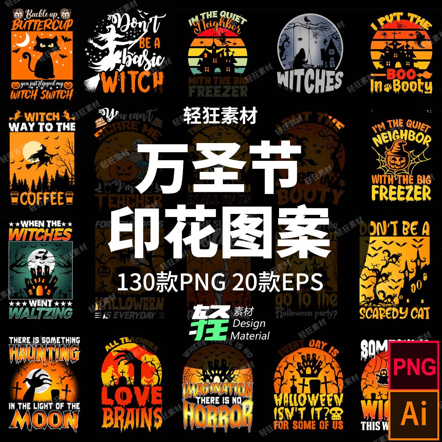 复古美式万圣节派对女巫南瓜幽灵设计素材/源文件
