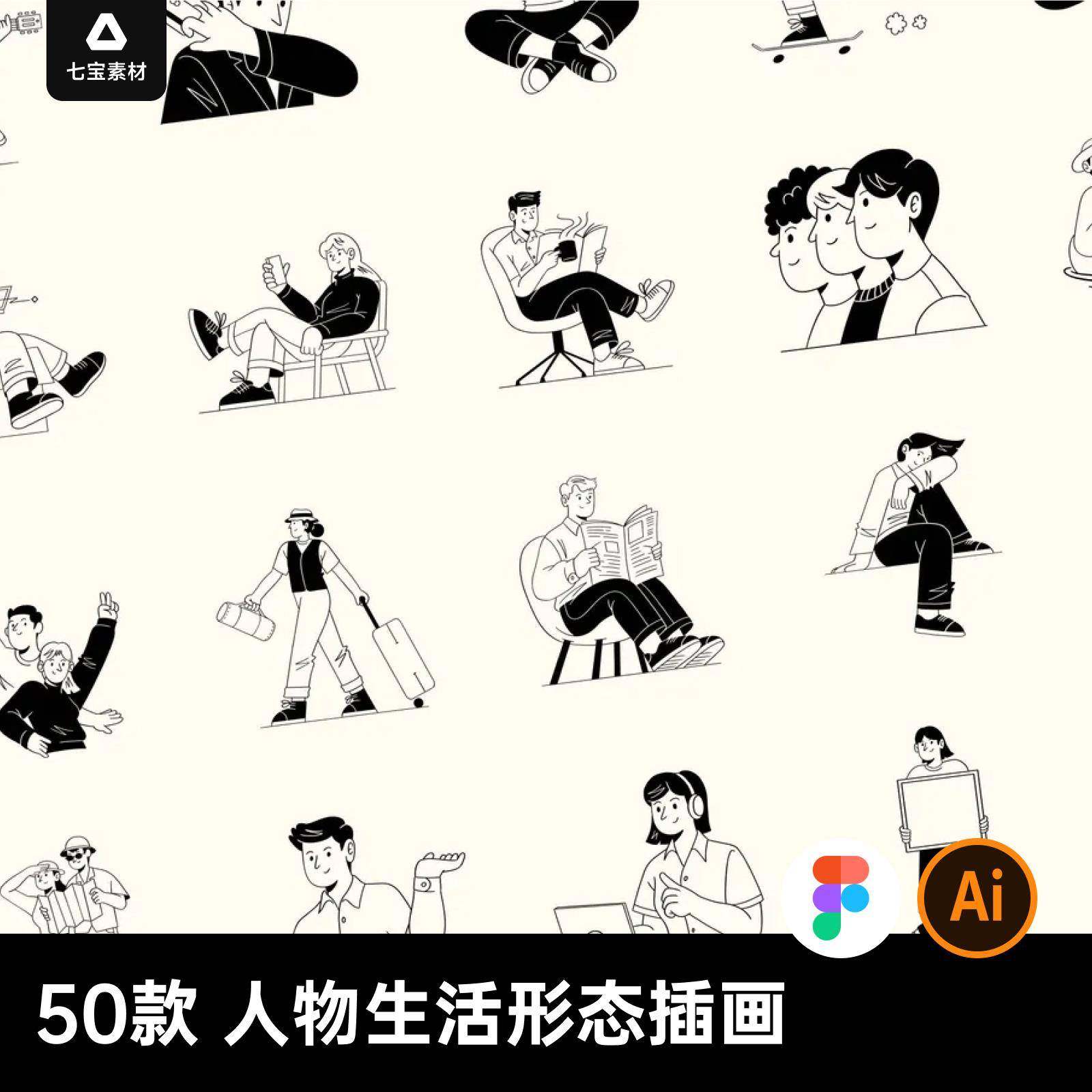 50款黑白线描稿notion风格人物生活形态插画AI矢量格式设计素材