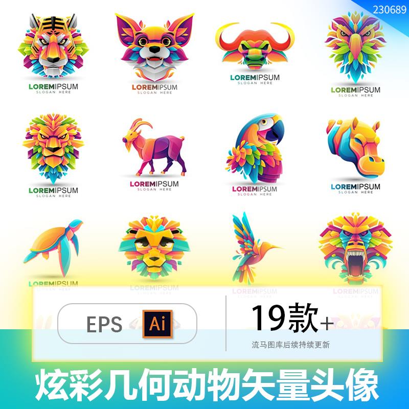 时尚炫彩渐变立体剪纸几何动物老虎狮子兔子头像logo矢量AI素材