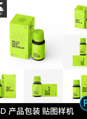 塑料胶囊瓶小药瓶药盒保健品包装带纸盒viPS贴图样机设计素材PSD