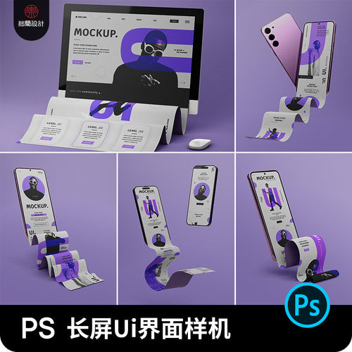 手机长屏卷轴长图APP界面UI设计作品效果展示贴图样机PSD设计素材