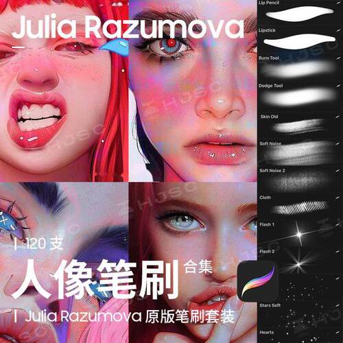 procreate笔刷Julia Razumova全套厚涂人像插画人物色卡ipad绘画