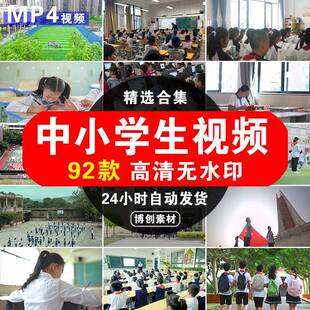 中小学生学校上课校园课堂教室小孩学习教育类宣传实拍短视频素材
