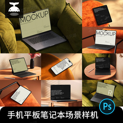 室内家居场景iPhone手机iPad平板MacBook笔记本电脑PS样机ui素材