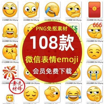 微信表情包Emoji小黄脸笑脸吃瓜捂脸烟花裂开戒烟PNG免抠图片素材