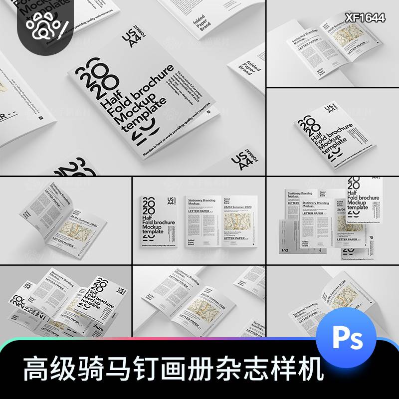A4骑马订画册内页杂志封面平铺VI效果图展示样机PSD贴图设计素材