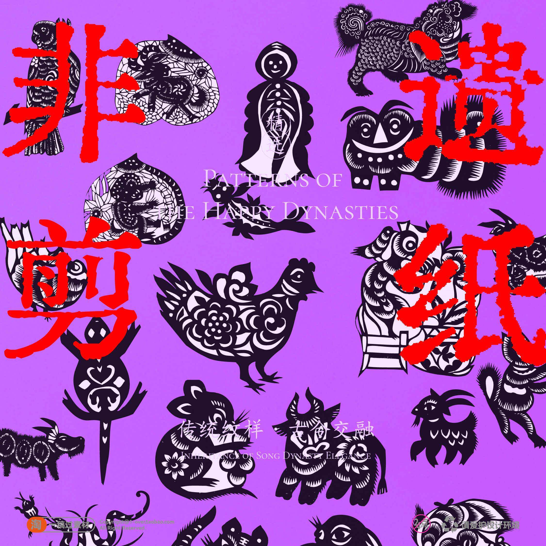 中国风传统民间剪纸手工刻纸图样图案非遗文化AI矢量PNG免扣素材