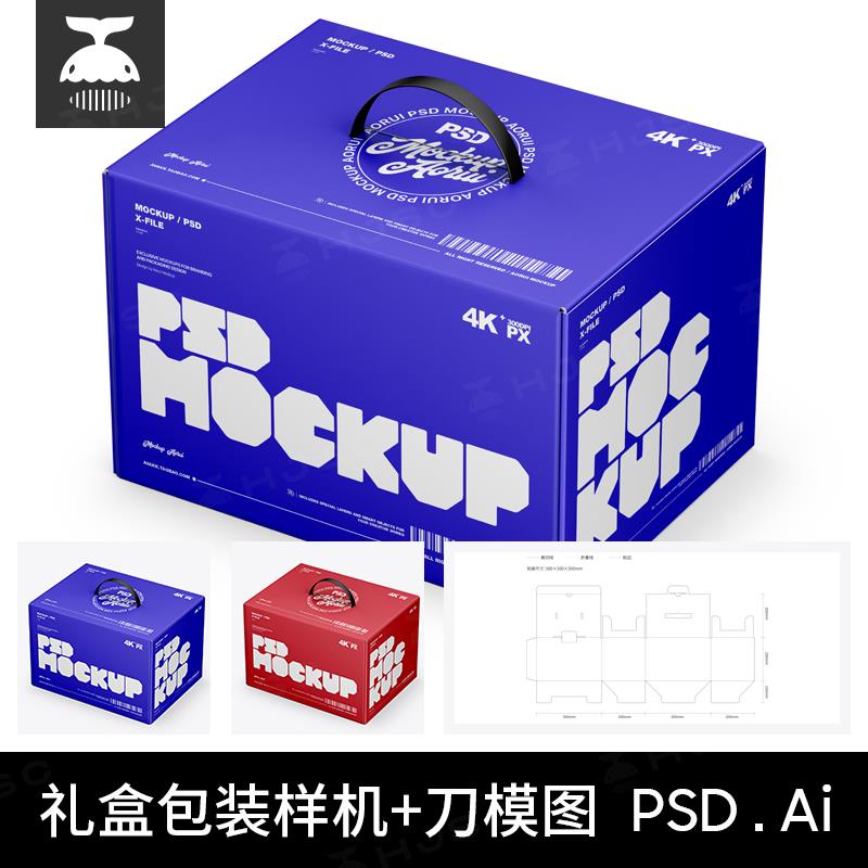礼盒月饼包装盒子礼品饮料纸箱PS贴图样机ai刀版图刀模展开图素材图片