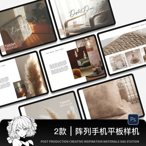 阵列笔记本手机平板设备模型组合展示屏幕设计贴图ps数码样机素材