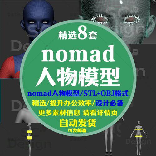 高模女性角色人体人物模型素材obj/nomad/rhino/c4d/maya/zbrush