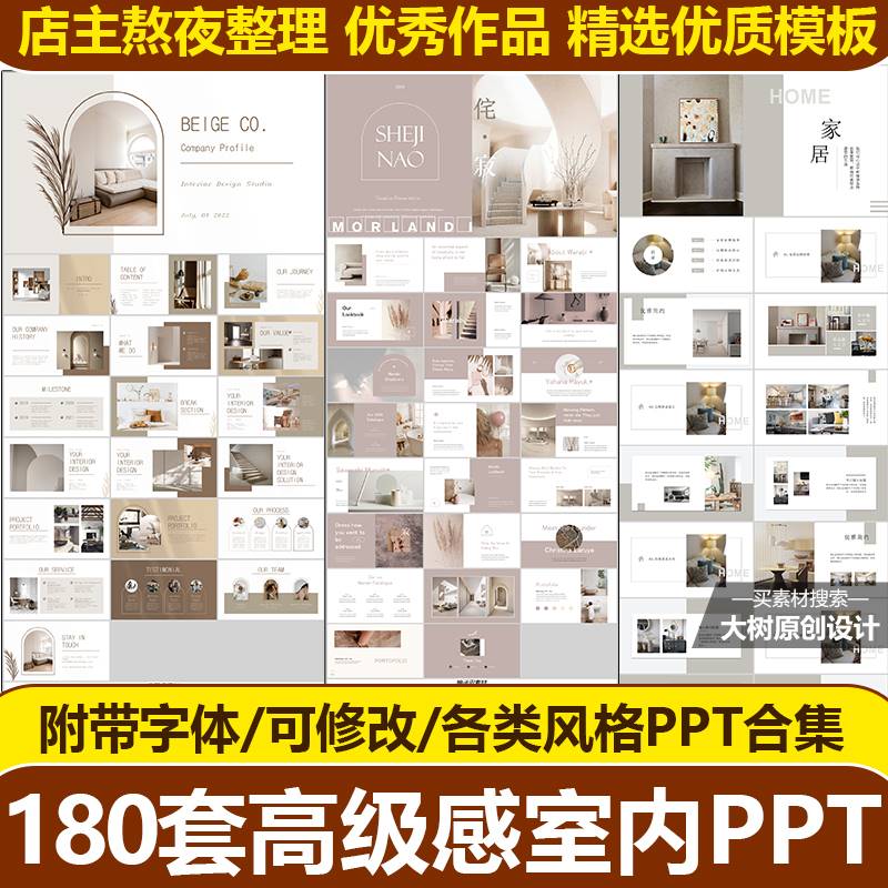 室内设计ppt作品集图册模板高级简约北欧极简家居方案汇报PPT素材