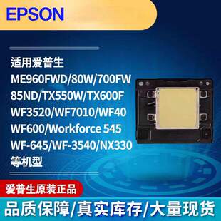爱普生ME80W/85ND/700FW/900WD/960FWD/T40/TX600F喷头 打印头