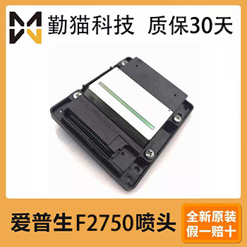 全新原装爱普生WF-2750 喷头/2651/2661/7525/L650/L605 打印头