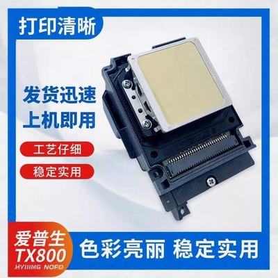 全新原装TX800喷头十代六色压电F192040写真机平板打印头