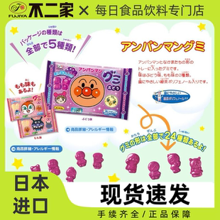 日本进口FUJIYA不二家面包超人桃子果汁软糖对牙齿好的白桃味糖果