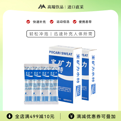 宝矿力水特粉末固体冲剂补充电解质体液运动健身能量饮料13克*8包