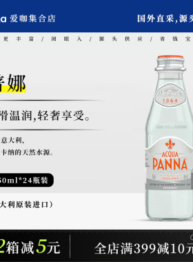 PANNA普娜天然矿泉水意大利进口矿物质水弱碱性水250ml*24瓶装