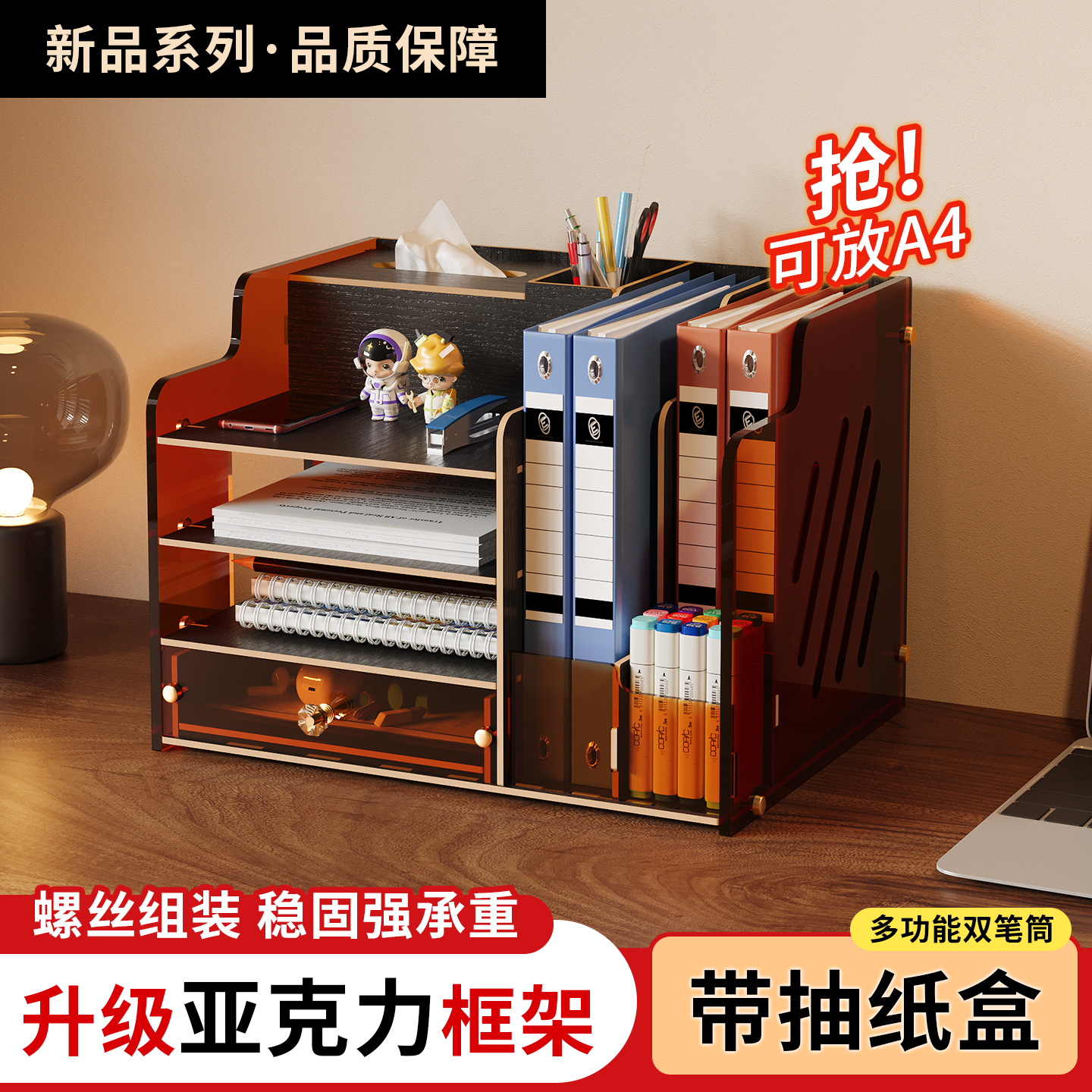 桌面文件架工位档案归置架多功能办公用品收纳盒分格亚克力资料架复古高颜值书籍整理架大容量学生宿舍置物架