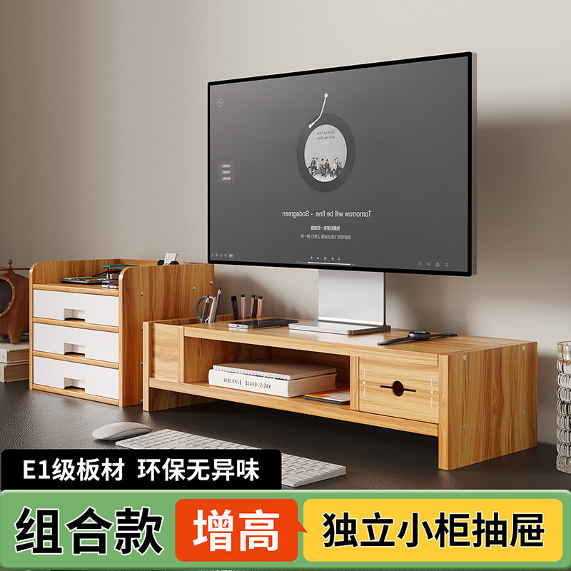 电脑增高架显示器多层抬高支架办公用品多功能整理架办公室高颜值展示架抽屉式收纳架放键盘稳固承重护颈神器图片