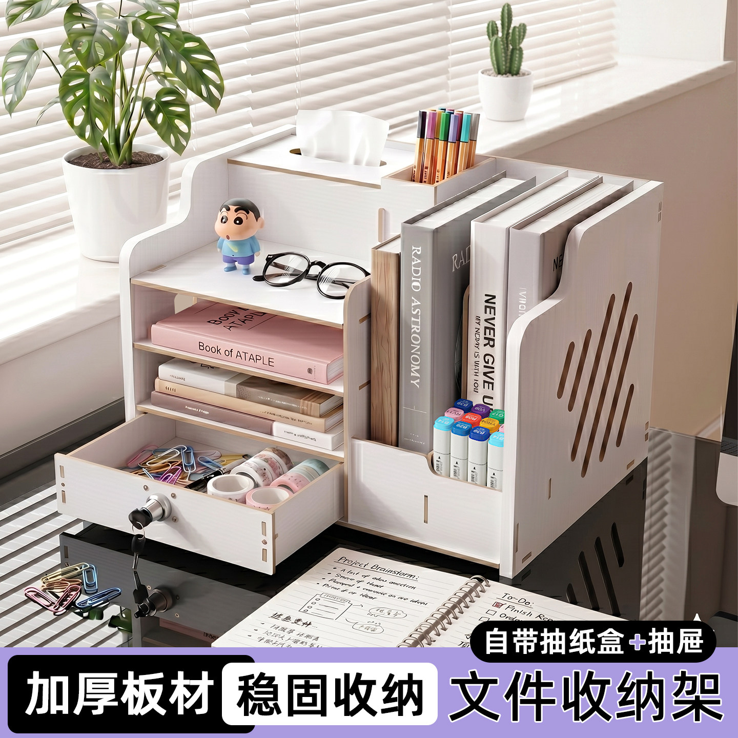桌面文件收纳盒简约分层办公用品整理盒带锁抽屉式资料放置架高颜值书房档案架学生宿舍陈列架工位立式文件架图片