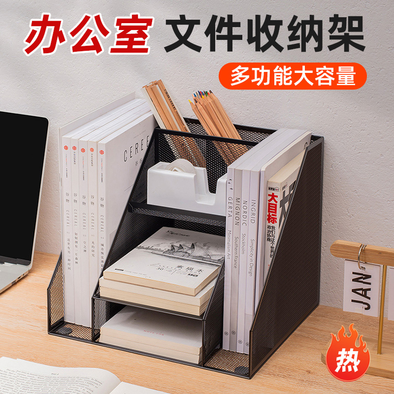 文件架全金属多栏多层