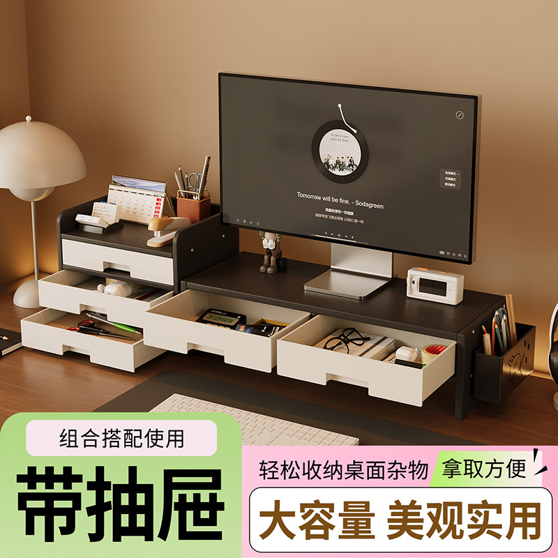 电脑增高架显示器大容量抽屉式收纳架独立储物柜多层台式支撑架笔记本散热架木质杂物整理架省空间工位放置架