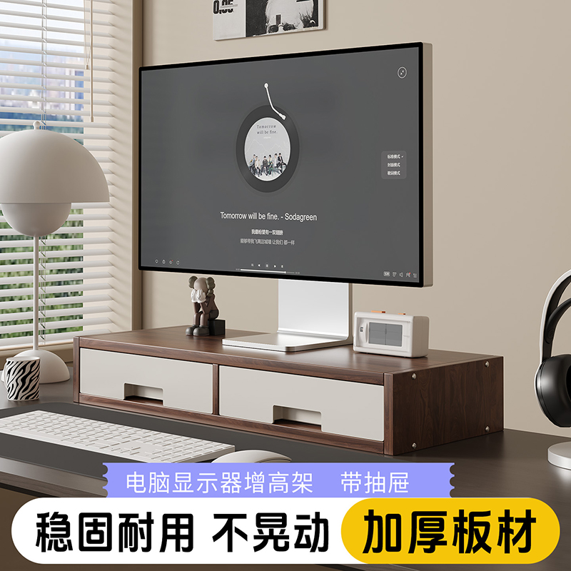电脑增高架显示器多功能桌面收纳架工位台式底座抽屉式屏幕抬高架子办公室文件整理架桌上笔记本简约支撑架子
