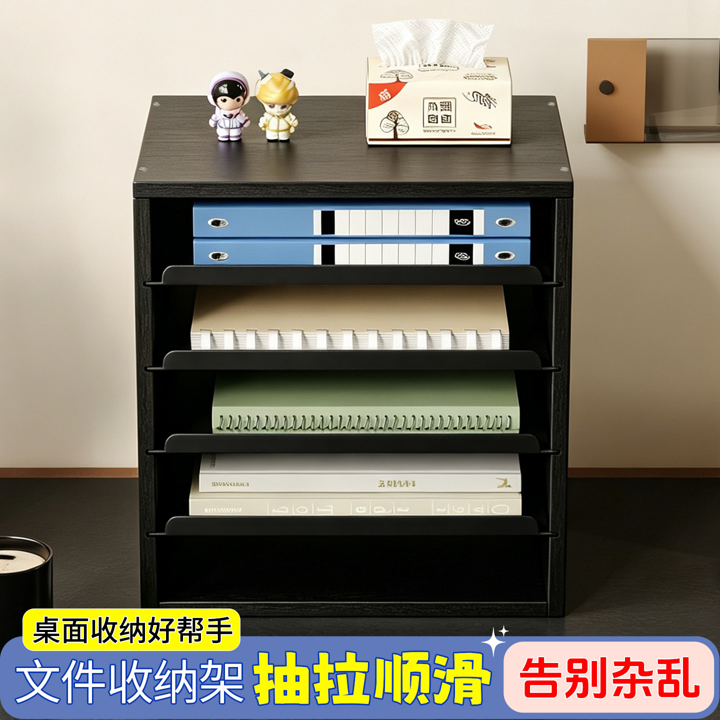 桌面抽拉文件架办公室多层资料收纳柜学生书桌整理盒木质省空间储物柜书房小型书架A4纸档案书本分层置物架子