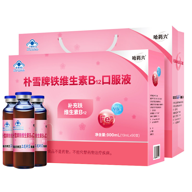 哈药六朴雪乳酸亚铁补铁补血口服液缺铁性女性孕妇补铁儿童贫血