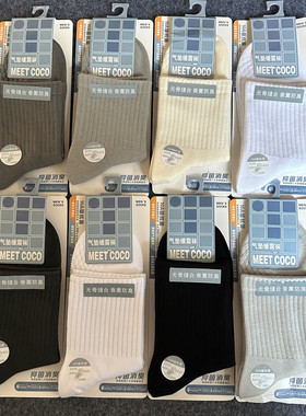 10双29元白色袜子男士秋冬季防臭纯棉中筒袜男运动袜吸汗透气黑色