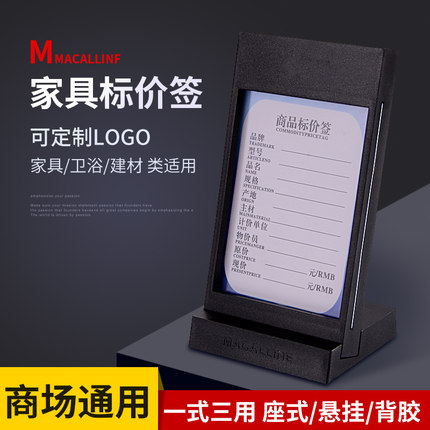 红星美凯龙价格展示牌定制标价牌家具价格标签牌卫浴价签价钱牌