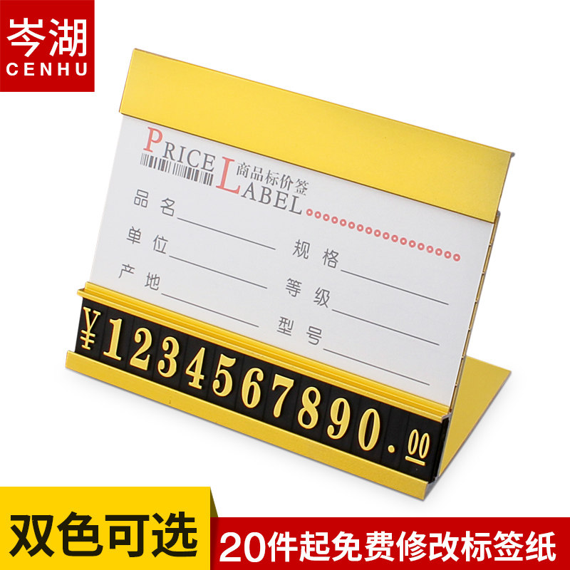 定制标价牌数字价格展示牌商品价格标签牌瓷砖卫浴标价签产品价签牌