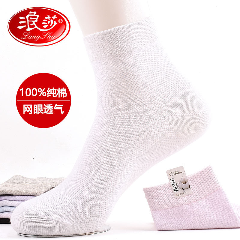 浪莎袜子女纯棉中筒袜夏季薄款长袜春秋女士棉袜春夏短袜白色女袜